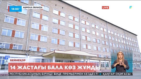 Ақмола облысында 14 жастағы бала бензинге уланып, көз жұмды
