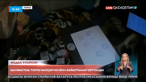 Таразда қылмыстық топты басқарған ерлі-зайыптылар сотталды