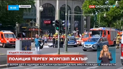 Германияда бір топ адамды көлігімен қаққан жүргізуші ұсталды
