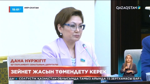 Депутаттық сауал: Зейнетақы жасын төмендету керек