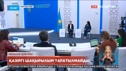 Әділет вице-министрі: Парламенттің қазіргі шақырылымы таратылмайды