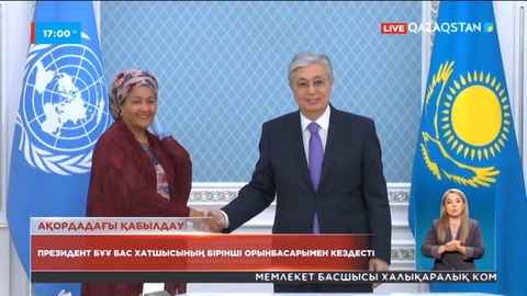 Президент Қасым-Жомарт Тоқаев БҰҰ Бас хатшысы бірінші орынбасарымен кездесті