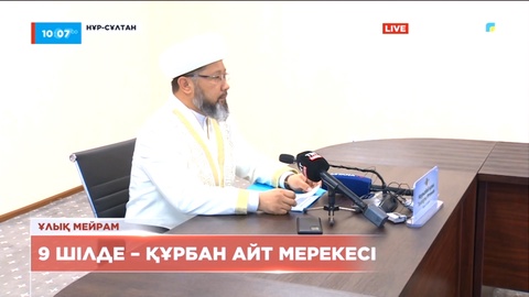 9 шілде – Құрбан айт мерекесі