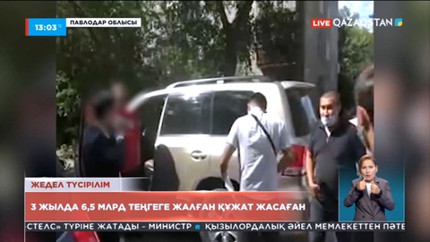 Павлодар облысында салық төлемеген кәсіпкерлерді ұстады