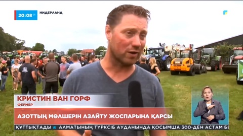 Нидерланд: Азоттың мөлшерін азайту жоспарына қарсы