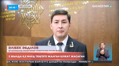 Салықтан жалтарған: 3 жылда 6,5 млрд теңгеге жалған құжат жасаған