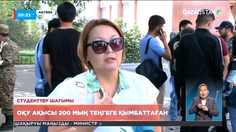 Ақтөбедегі медицина университетінде оқу ақысы 200 мың теңгеге қымбаттаған