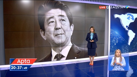 Жапонияның бұрынғы Премьер-министрі Синдзо Абэ көз жұмды