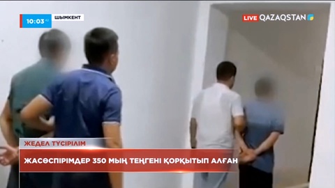 Түркістанда ойыншық тапаншамен ойынхананы тонаған жасөспірімдер ұсталды