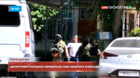 Шымкентте Қылмыстық атқару жүйесі департаменті басшысының орынбасары ұсталды