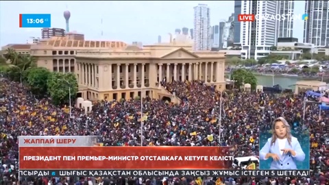 Шри-Ланкада президент пен премьер-министр отставкаға кетуге келісті