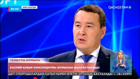 Каспий құбыр консорциумы жұмысын жалғастырады