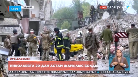 Украина: Николаевта 20-дан астам жарылыс болды