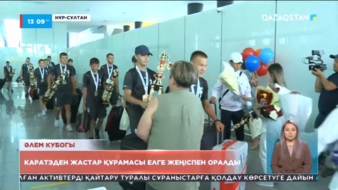 Әлем кубогы: Каратэден жастар құрамасы елге жеңіспен оралды