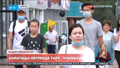 Алматыда жабық ғимараттар мен қоғамдық көлікте маска тағу ұсынылды