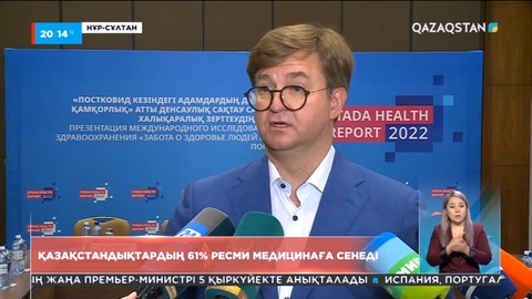 Қазақстандықтардың 61%-ы ресми медицинаға сенеді