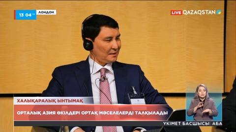 Орталық Азия өкілдері ортақ мәселелерді талқылады