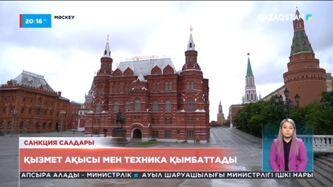 Ресейде көлік бағасы 60%-ға өсті