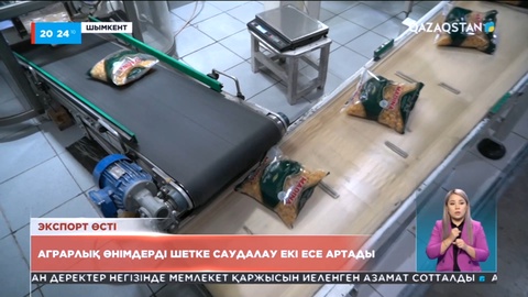 Шымкентте аграрлық өнімдерді шетке саудалау екі есе артады