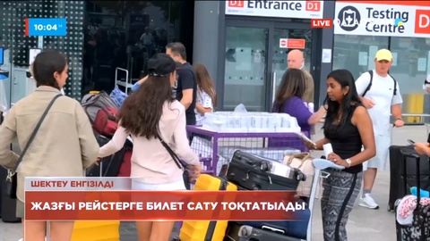 Лондонда жазғы рейстерге билет сату тоқтатылды