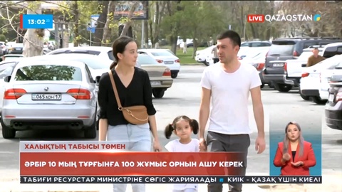 Президент: Әрбір 10 мың тұрғынға 100 жұмыс орнын ашу керек