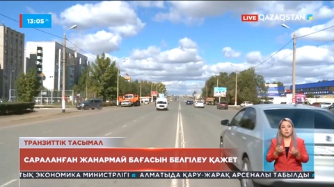 Президент: Транзиттік көліктерге сараланған жанармай бағасын белгілеу қажет