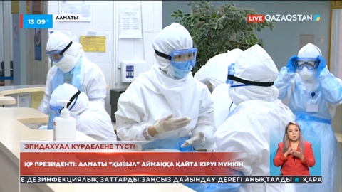 Алматы «қызыл» аймаққа қайта кіруі мүмкін – Президент