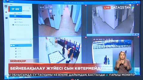 Мемлекет басшысы білім ошақтарындағы бейнебақылау жүйесін сынға алды