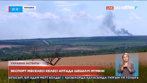 Украина астығы: Экспорт мәселесі келесі аптада шешілуі мүмкін