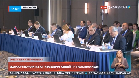 2035 жылға қарай жаңартылған қуат көздері көбейеді - Жандос Нұрмағанбетов