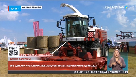 Ақмола облысында 500-ден астам техника көрмеге қойылды