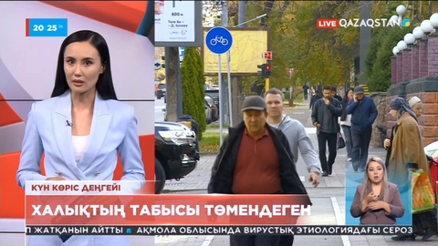 Мамыр айында халықтың табыс көрсеткіші 3%-ға жуық төмендеп кеткен