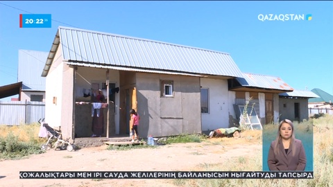 Үкімет жыл соңына дейін Отбасының цифрлық картасын іске қосып, әлеуметтік әмиянды енгізуі қажет