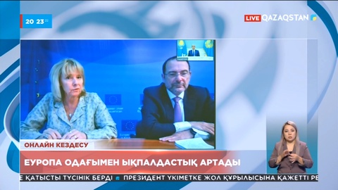 Президент ЕО-ның Орталық Азия жөніндегі арнаулы өкілімен бейнебайланыс режиминде кездесті