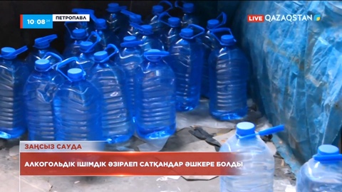 Петропавлда алкогольдік ішімдік әзірлеп сатқандар әшкере болды