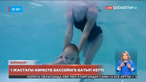 Шымкентте 1 жасар нәресте бассейнге батып кетті