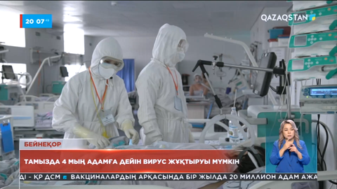 Елде коронавирустың алтыншы толқыны басталды