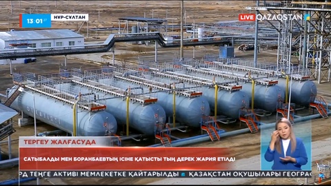 Қайрат Сатыбалды мен Қайрат Боранбаевтың ісіне қатысты жаңа деректер жарияланды