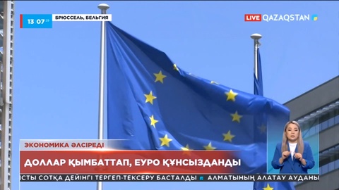 Еуро мен доллардың құны 20 жылда алғаш рет теңесті