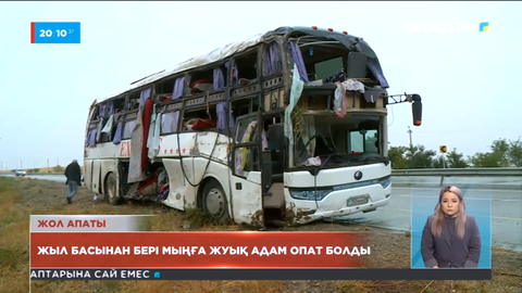 Өткен тәуліктің ішінде елде 47 жол апаты тіркелген