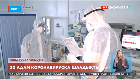 Атырау облысында бір аптаның ішінде 150-ге жуық адам вирусқа шалдықты