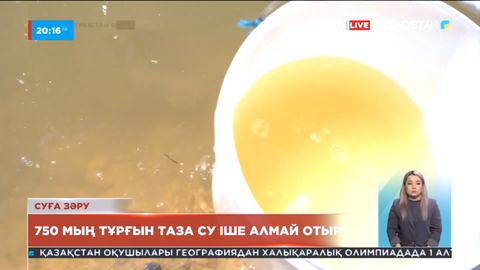 Түркістан облысында 750 мың тұрғын таза ауыз суға жарымай отыр