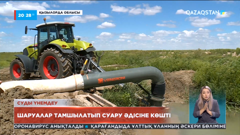 Қызылорда облысында шаруалар тамшылатып суару әдісіне көшті