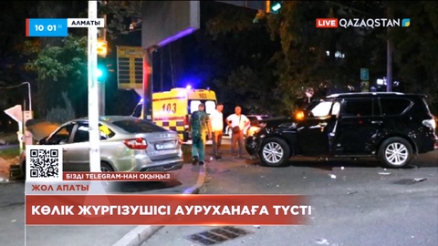 Алматыда жол-көлік апаты орын алды