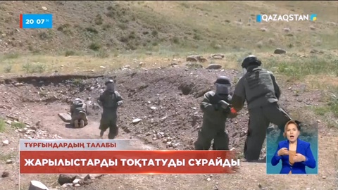 Жамбылда қару-жарақты жою кезінде жайылым жерлер өртенді