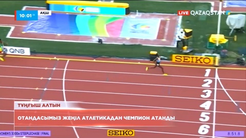 Тұңғыш алтын: отандасымыз жеңіл атлетикадан чемпион атанды