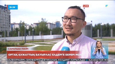 Орталық Азия елдері басшыларының IV Консультативтік кездесуі: Ортақ құжаттың бауырлас елдерге берері мол