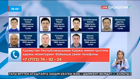 Алматыда кәсіпкерлерді бопсалаумен айналысқандар анықталды