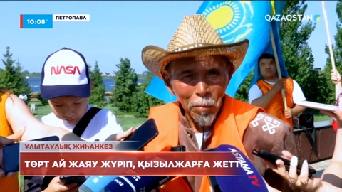 Ұлытаулық жиһанкез төрт ай жаяу жүріп, Қызылжарға жетті