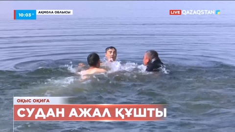 Жамбыл облысында суға кеткен 7 жасар қыз баланың денесі табылды